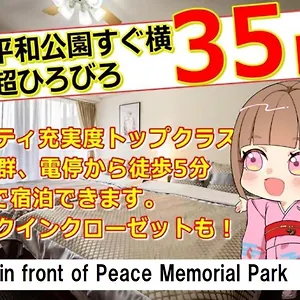 아파트 Cocostay The Peace Memorial Park ココステイ平和記念公園 Excellent Location Overlooking Peace Park!, 히로시마